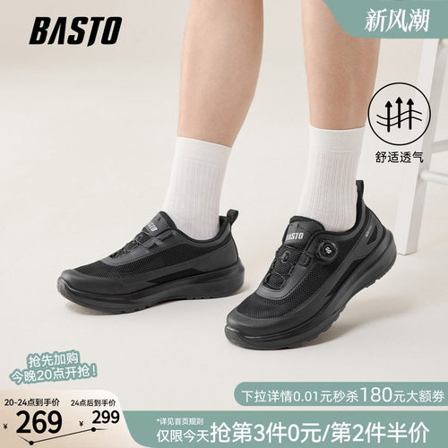 百思图时尚男士跑步鞋