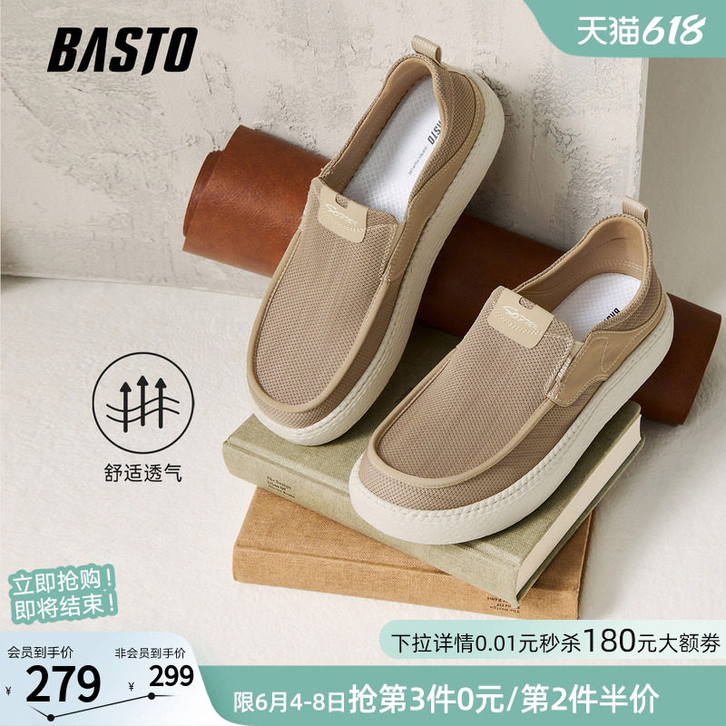 父亲节礼物百思图26夏商场新款懒人一脚蹬布鞋爸爸鞋男鞋90396BM6