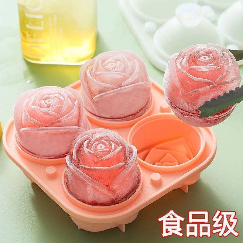 4个玫瑰花冰块冰球冰格模