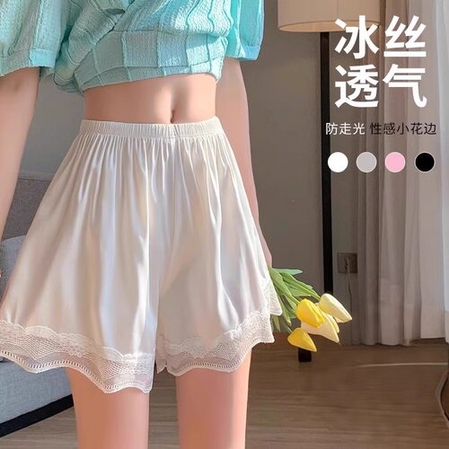 安全裤女夏天冰丝薄款jk防走光