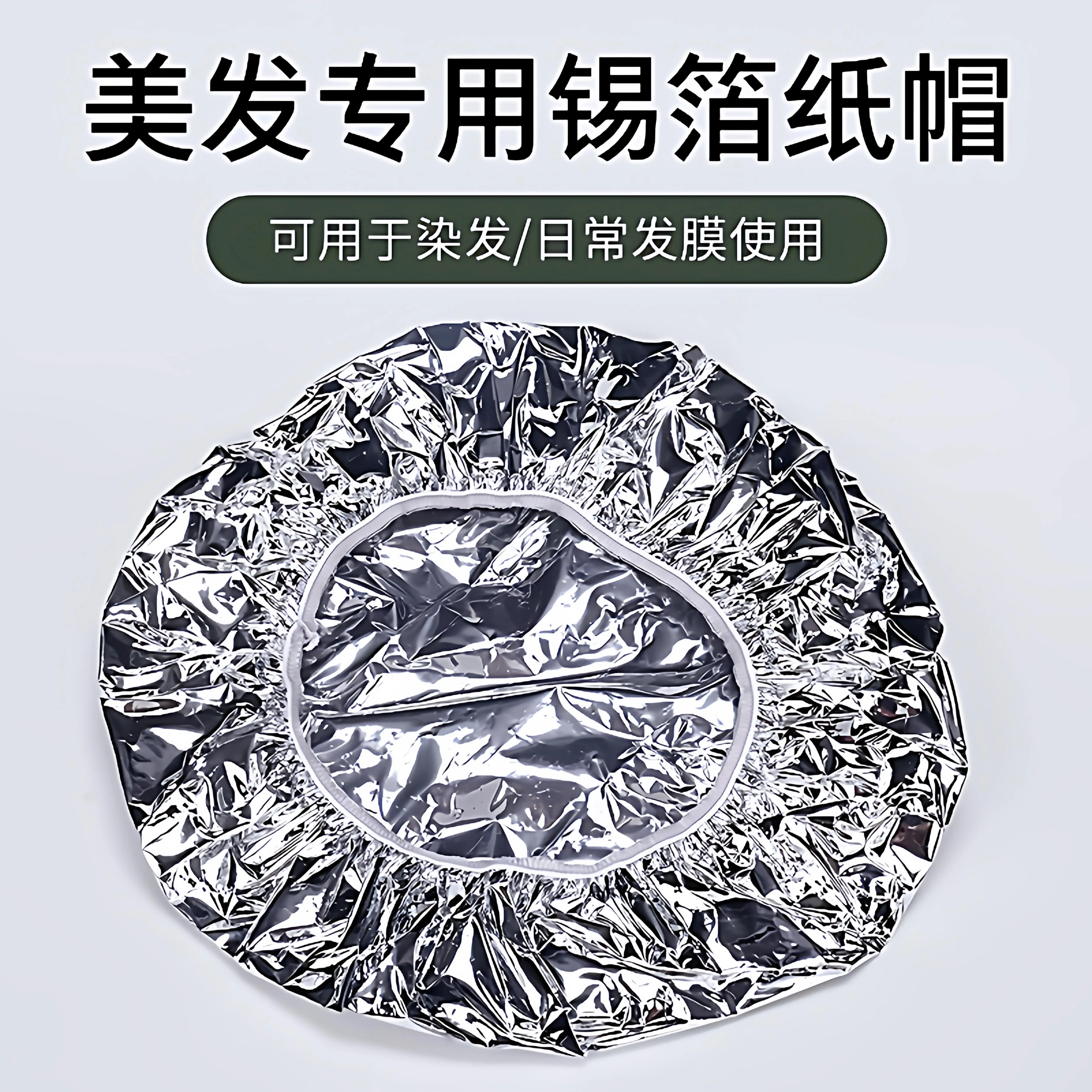 头发护理浴帽护发染发焗油锡纸发膜帽发热不插电恒温加热蒸发帽子