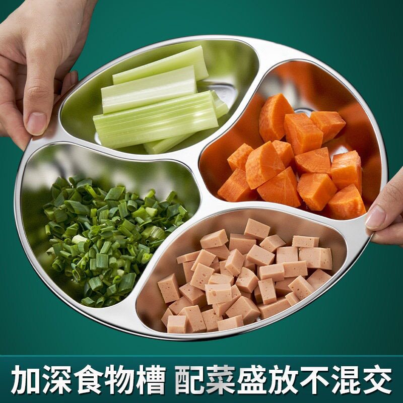 厨房多格分格备菜盘不锈钢加深设计家用火锅配菜盘食材分类盛放盘