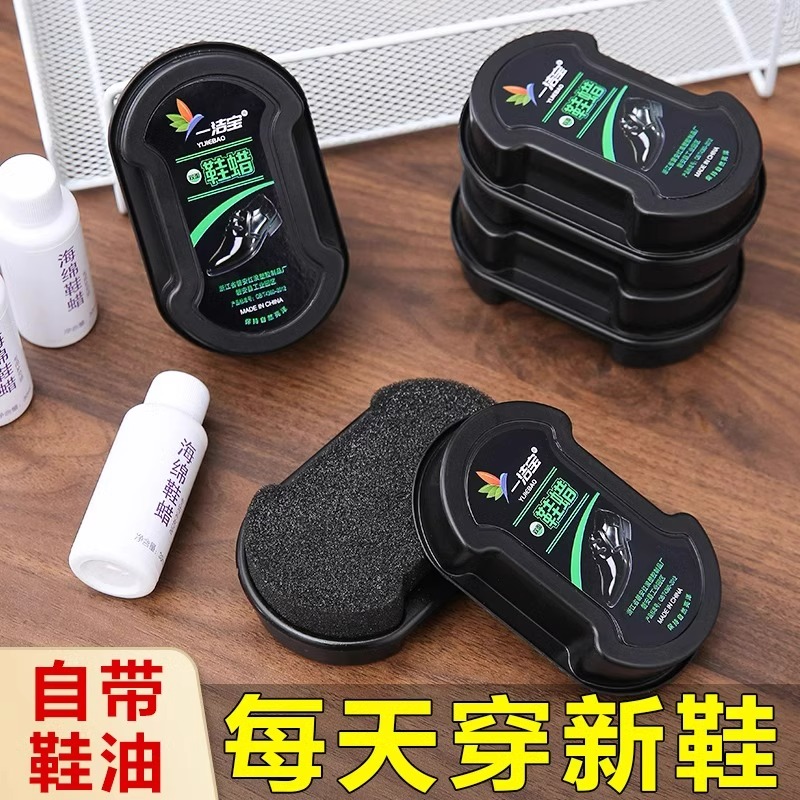 鞋油擦鞋神器黑色擦皮鞋双面神器无色通用懒人高级增亮擦鞋鞋蜡