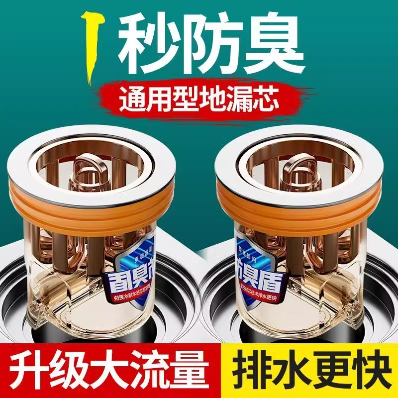 地漏防臭器卫生间下水道防返臭神器厕所堵口器密封内芯盖防虫通用
