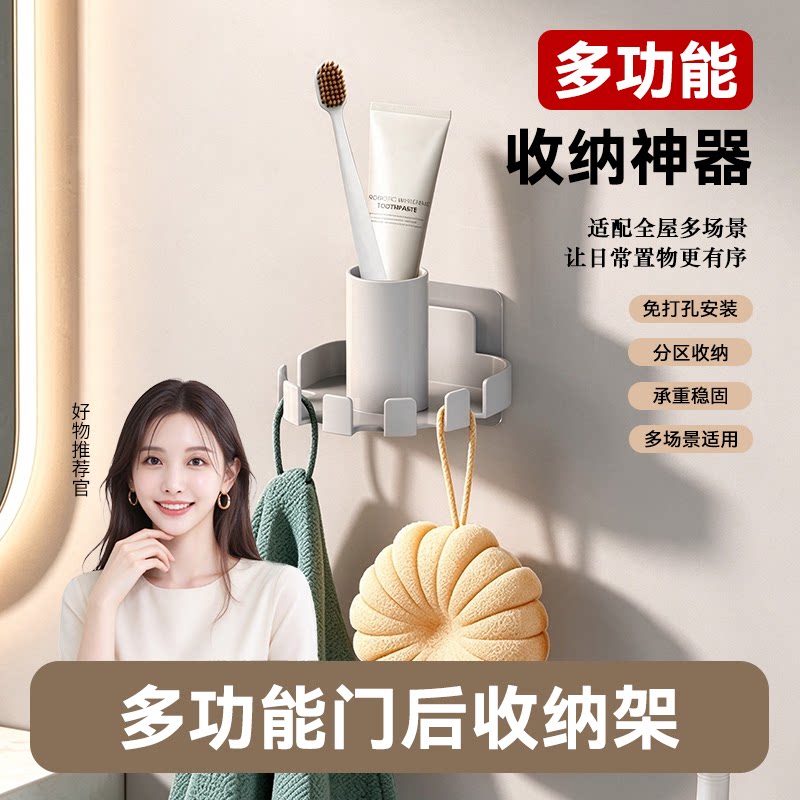 分区收纳杂物简约风家用壁挂式门后免打孔多功能收纳架壁挂整理架