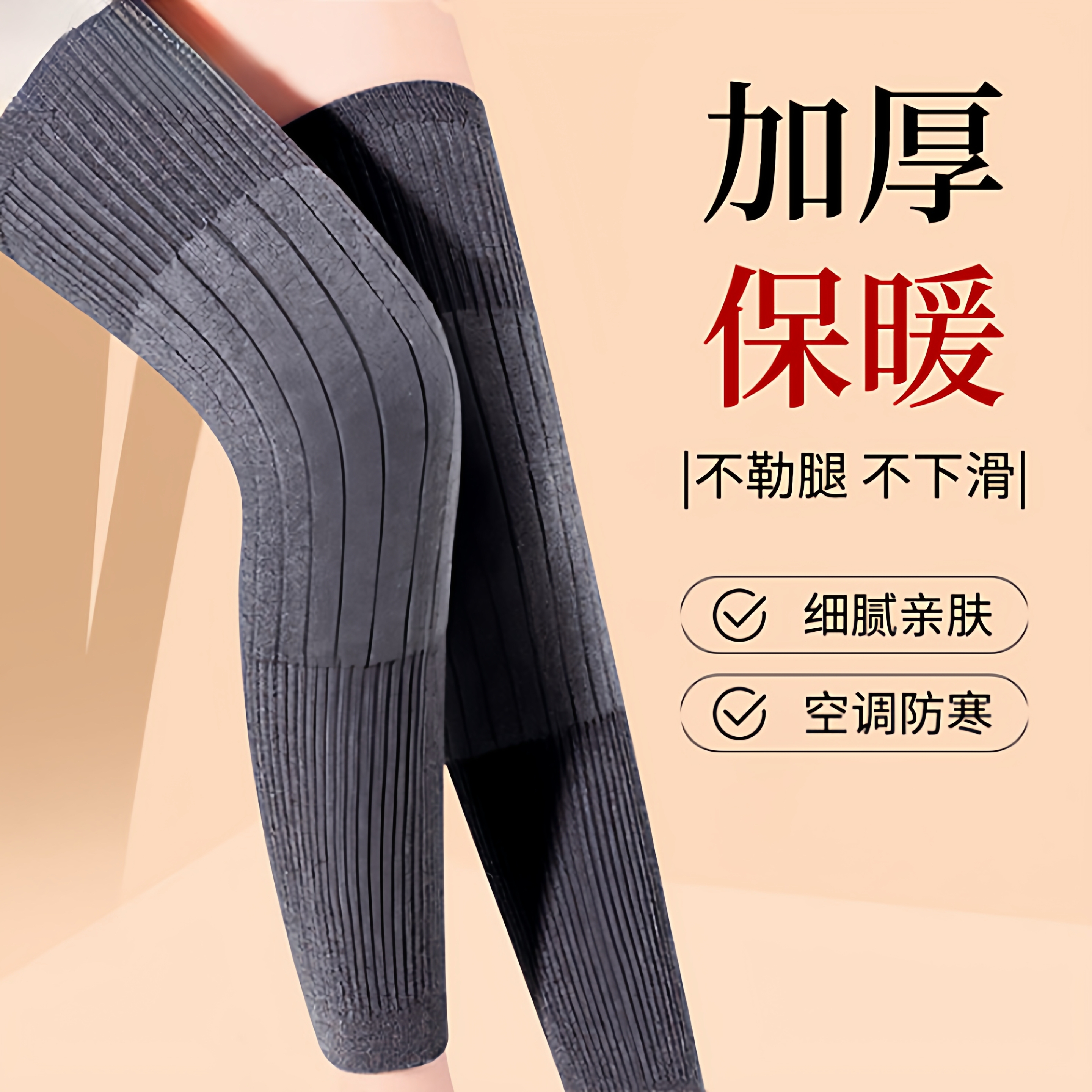 新款保暖护膝盖加长防滑保暖护膝关节加厚护腿秋冬季护膝男女同款