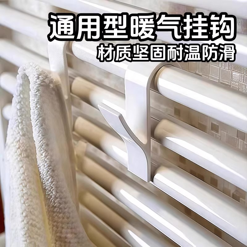 暖气片挂钩晾衣架毛巾挂钩