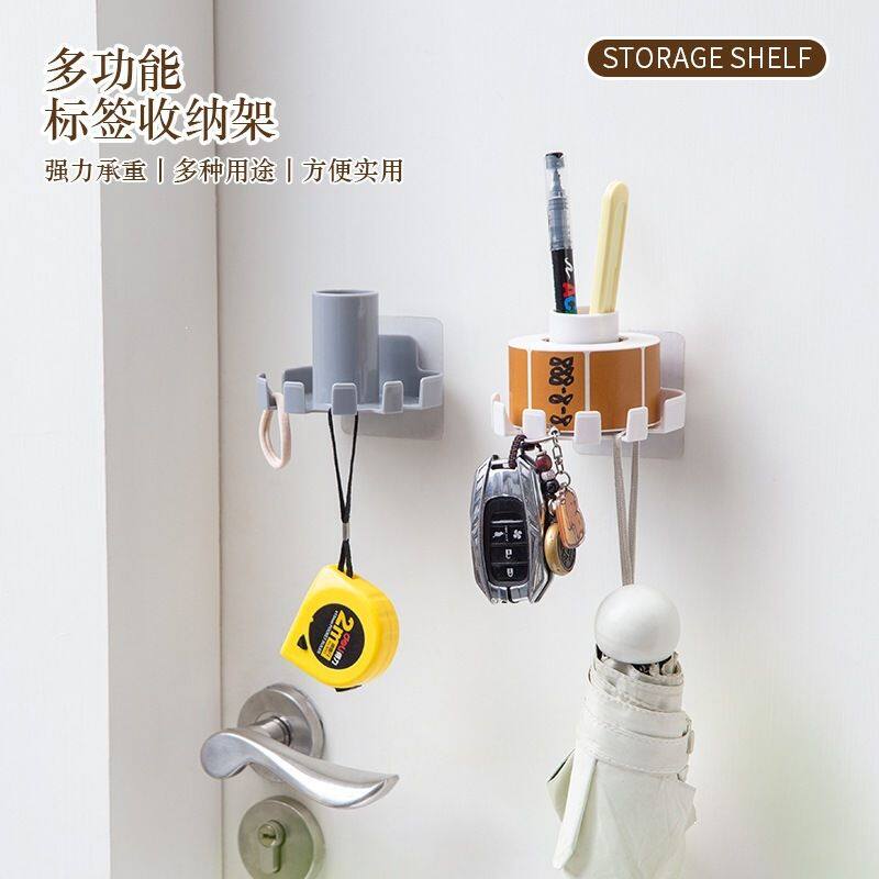 免打孔标签收纳架壁挂式家用胶带挂钩置物架多功能钥匙雨伞收纳架