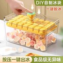 冻冰块模具制冰神器按压冰格冰箱制冰盒家用食品级自制带盖储冰盒