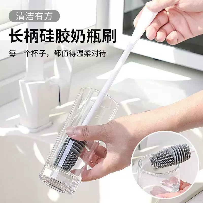 家用硅胶毛刷洗杯子神器杯刷奶瓶刷子加长长柄杯刷缝隙茶渍清洁