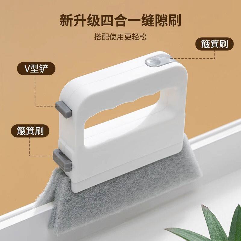 四合一缝隙清洁刷家用玻璃窗户凹槽沟槽清洁工具缝隙窗地缝灰尘刷