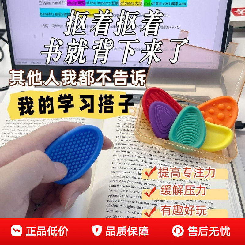 【ADHD集中注意力神器】考研背书本感官石专注解压强迫症缓解焦虑图片