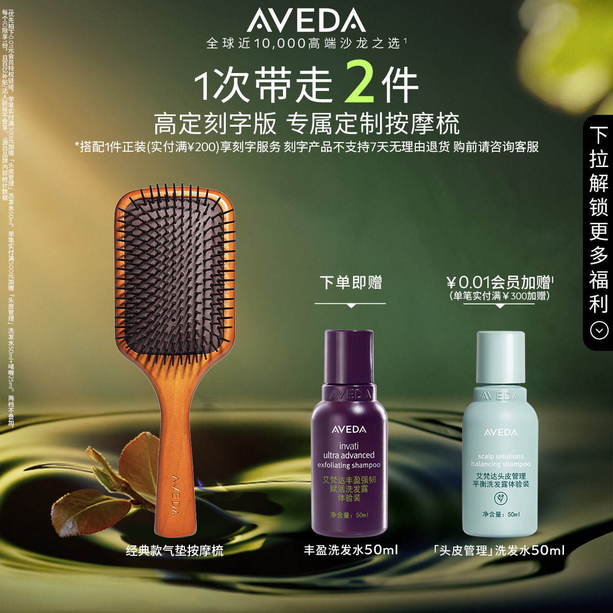 【刻字专享】Aveda艾梵达头皮按摩气垫梳蓬松造型气囊按摩梳