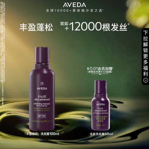 固发蓬松 深层清洁
