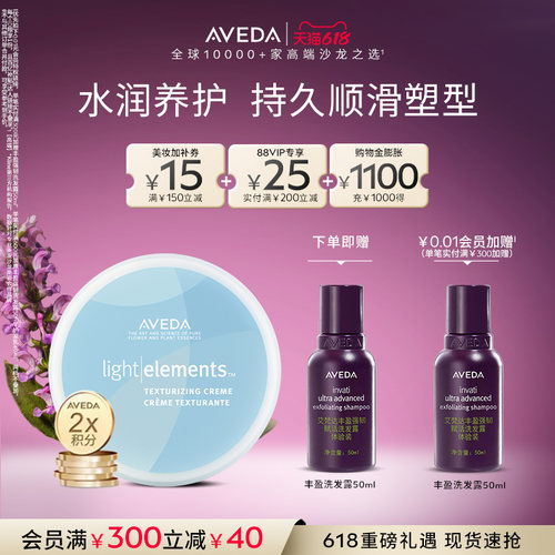 艾梵达轻感层次塑型霜75ML