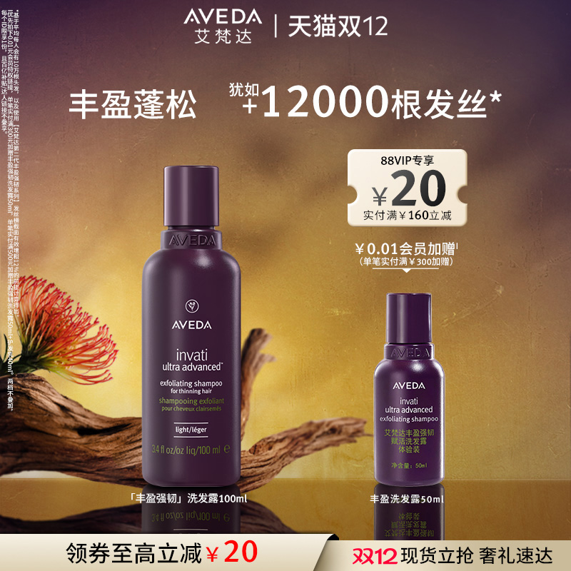 固发蓬松 深层清洁