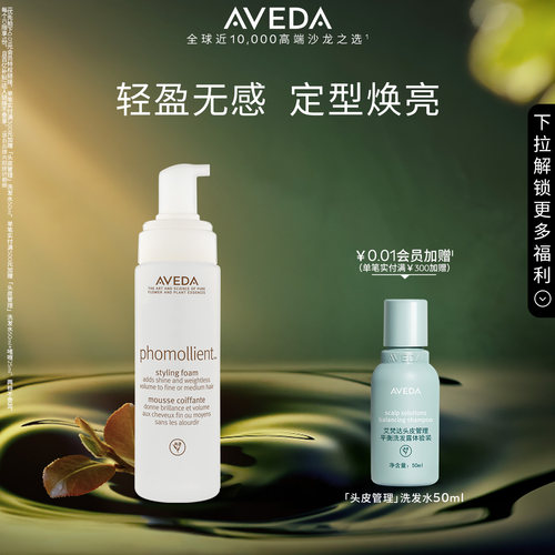 艾梵达泡沫定型摩丝200ML