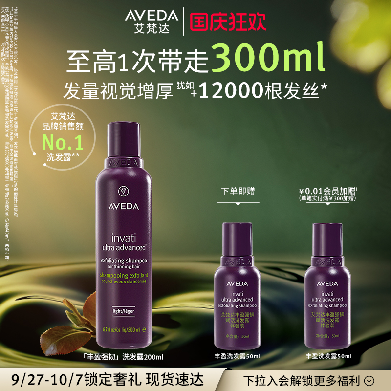 固发蓬松 深层清洁 0硅油