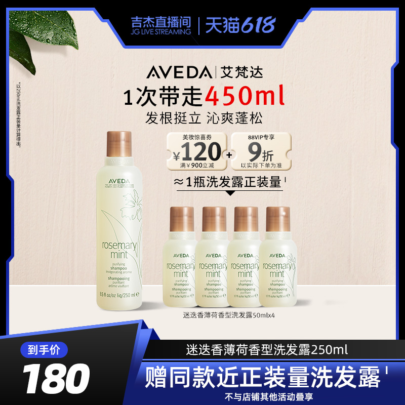 Եϴ¶250ml רAvedaԵ㱡ϴ¶˳ˬ180Ԫ