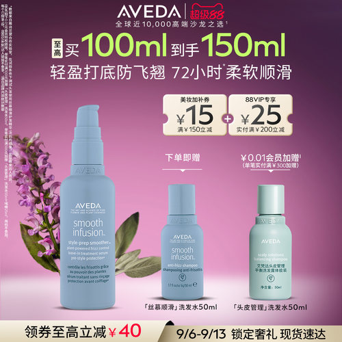 艾梵达丝慕顺滑护发精华100ML