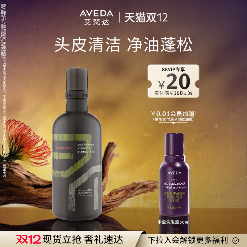 深层清洁、平衡净油