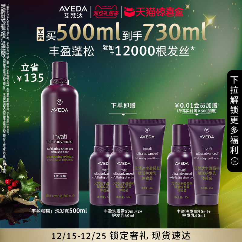 固发蓬松 深层清洁 0硅油