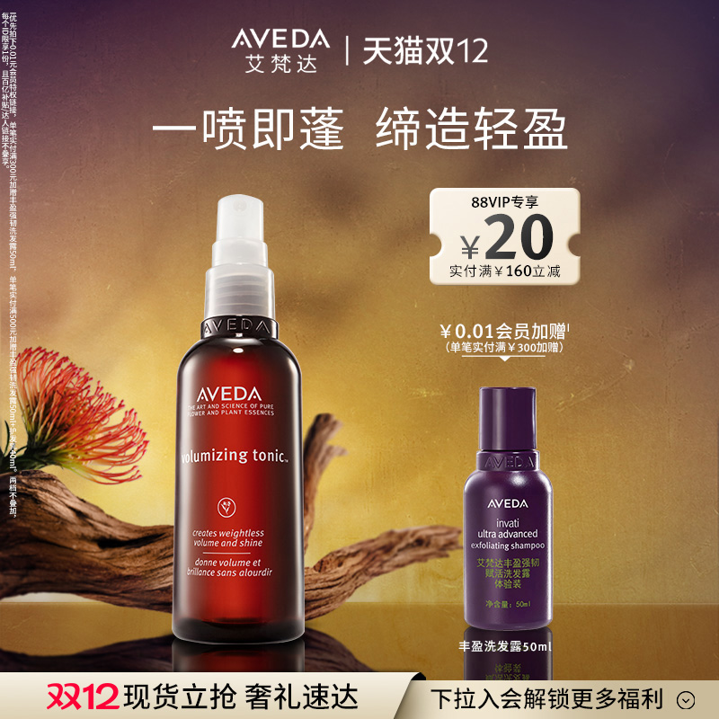 自然持久 清爽蓬松