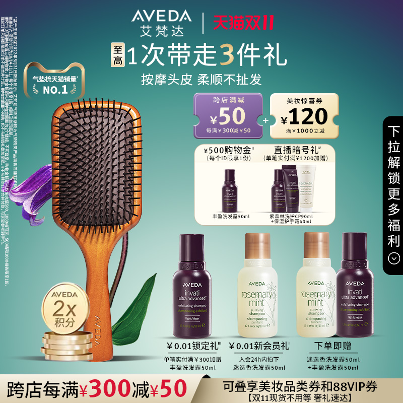 ˫11ֻAvedaͷƤĦҰĦʵ775Ԫ,ۺ155/