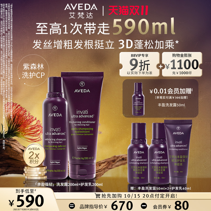 固发蓬松  深层清洁