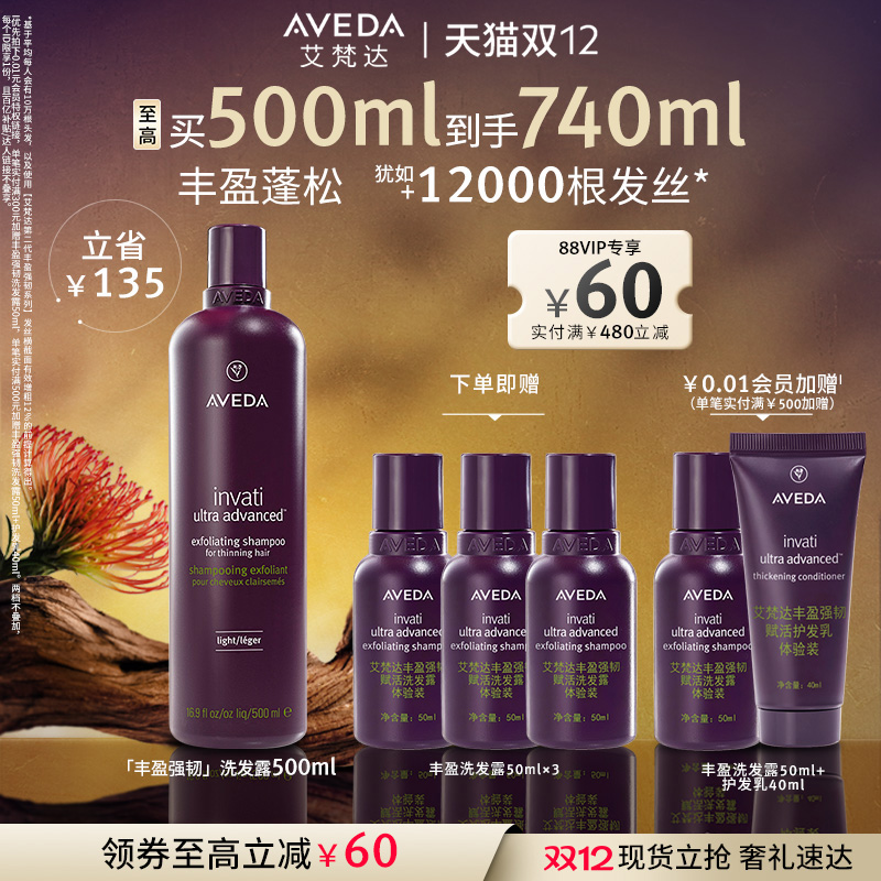 固发蓬松 深层清洁 0硅油