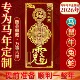 2026年丙午年本命岁化解太除岁属马鼠牛兔蛇生肖化岁护身符金属贴