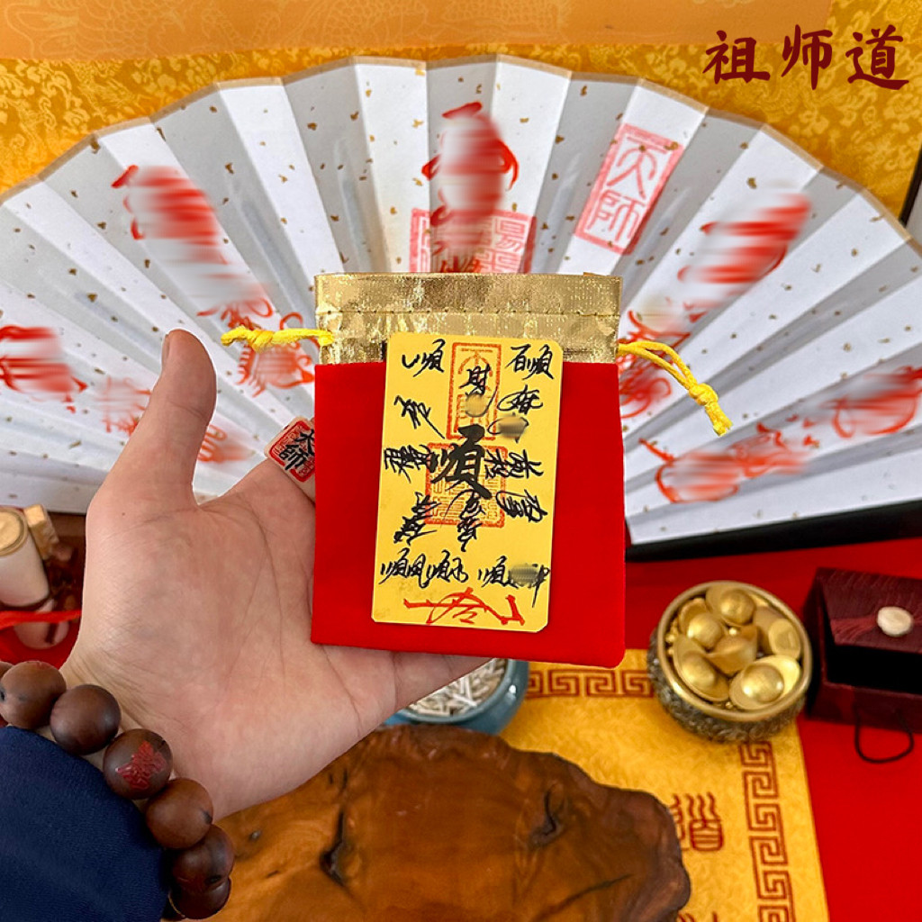 高功师傅手写防借运小人文习学昌水退逆散去霉散小退人防手机饰纸
