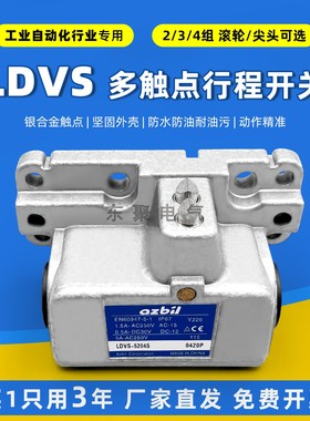 机床多点限位开关LDVS-5204S LDVS-5214S LDVS-5314S LDVS-5304S