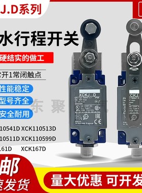 全新XCKJ.D系列限位开关XCKJ...D XCKJ10513 10511 10543 10541D