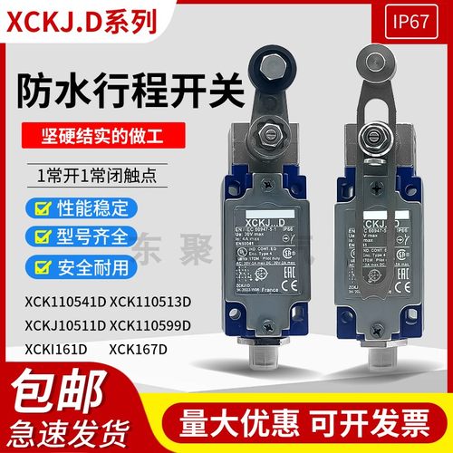 全新XCKJ.D系列限位开关XCKJ...D XCKJ10513 10511 10543 10541D