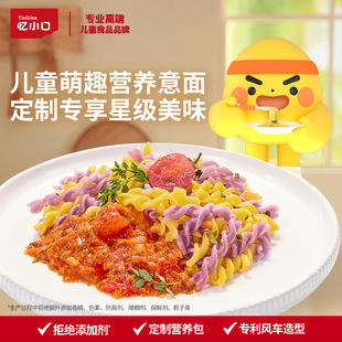 英氏忆小口小小意面意大利面条速食 直播间专享