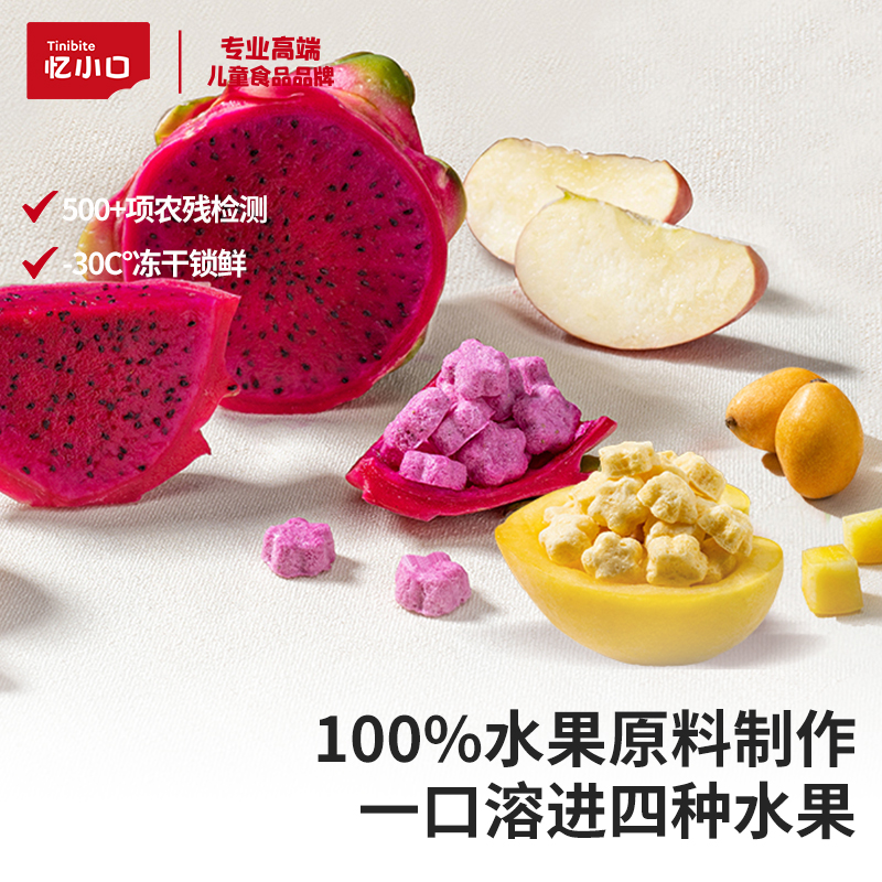 英氏忆小口水果溶豆儿童零食