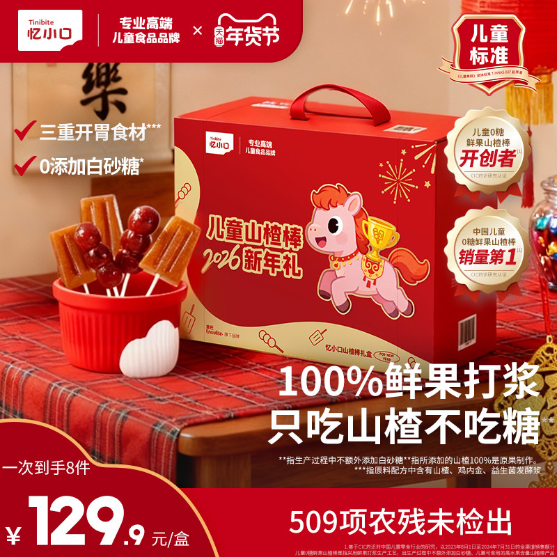 Ӣ����С��ɽ�С��«��С��ɽ髰����Ǻ�«��ͯ��������С��ʳ 70Ԫ��5��(��14Ԫ/��)