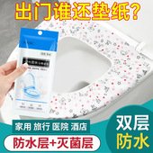 一次性马桶垫隔脏酒店防水坐厕纸产妇坐便器坐垫纸独立装 新客立
