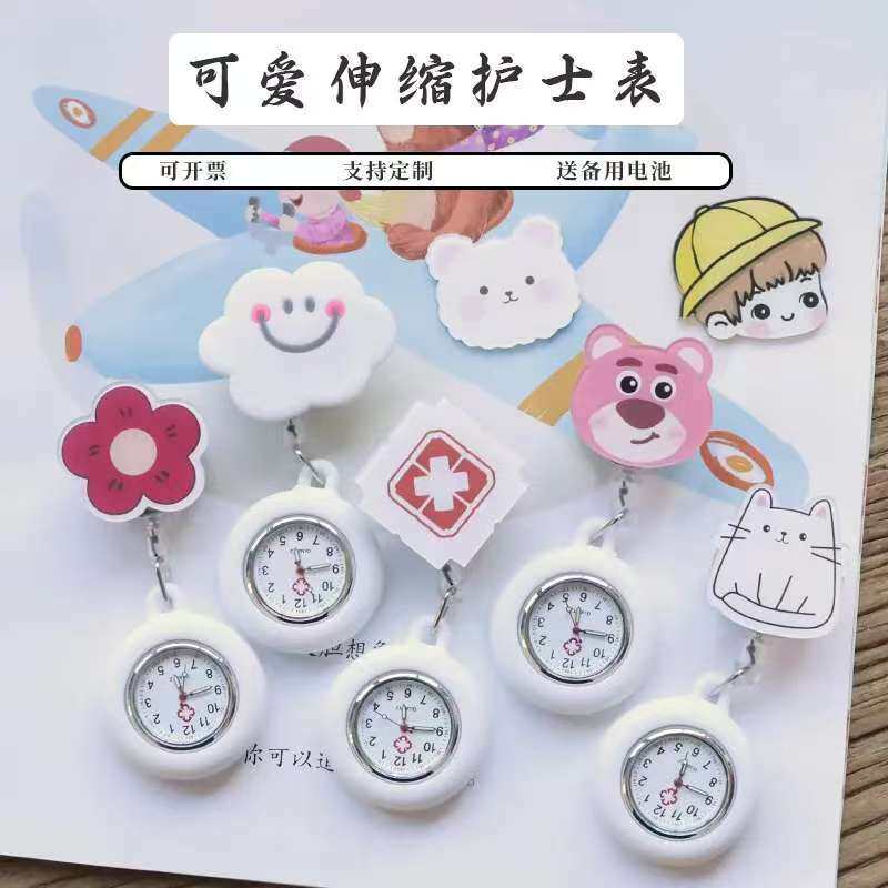 卡通可拉伸缩护士表挂表胸表医生用怀表电池夜光防水定制可爱女款