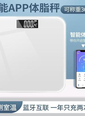 电子称人体秤家用平板磅秤300斤公斤市斤转换称重电孑秆体重器克