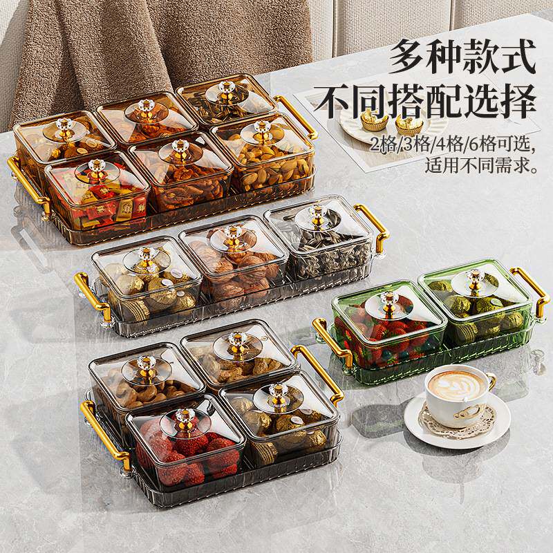 水果盘密封防潮客厅茶几坚果干果瓜子糖果盒收纳盒点心零食摆放盘
