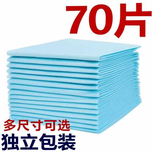 成人一次性隔尿垫大尺寸护理垫60x90尿垫老人中单老年人专用加厚