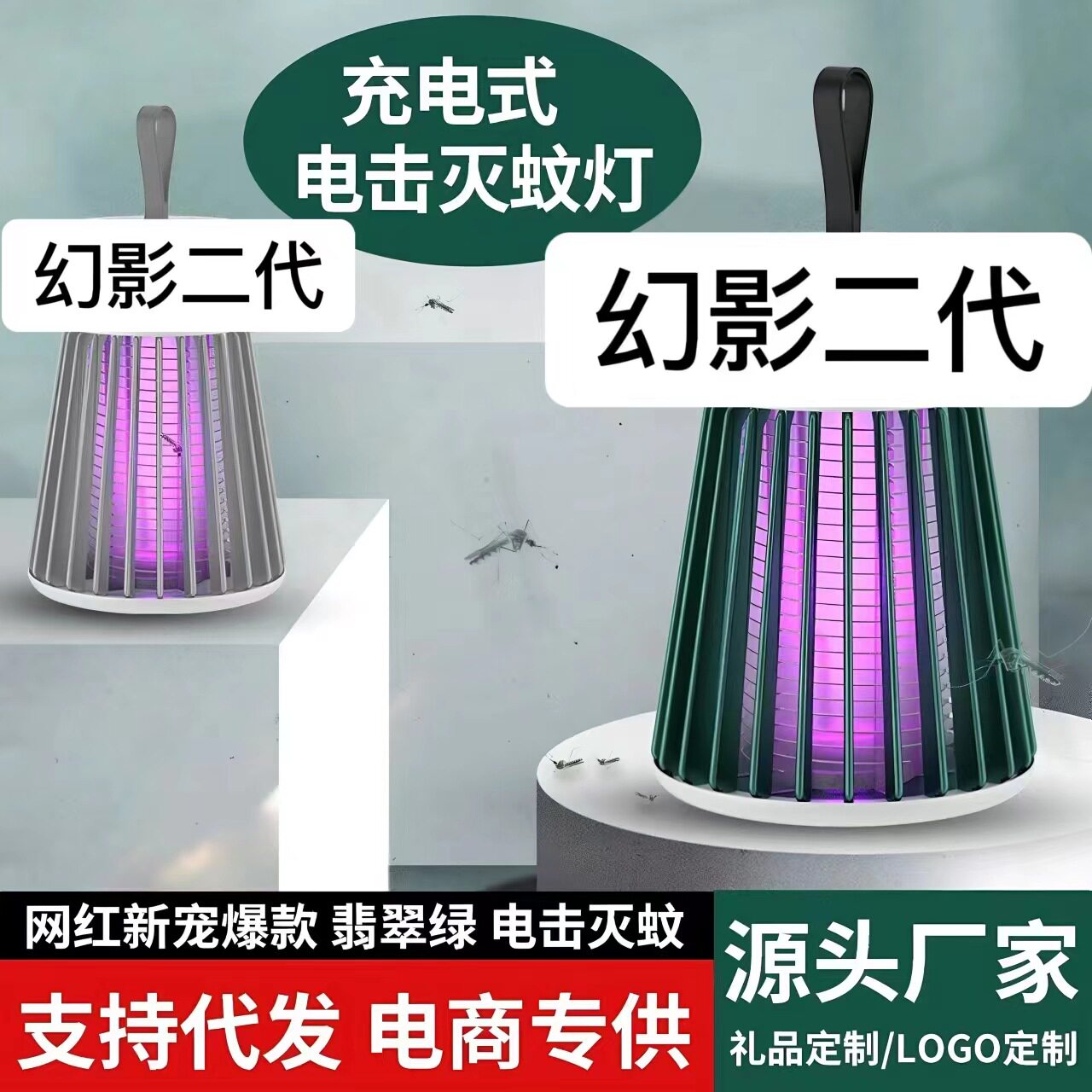 母婴级无害灭蚊灯无化学物质USB充电家用手提捕蚊灯式灭蚊灯新款