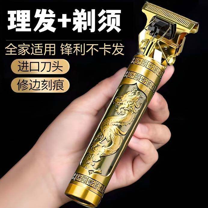 理发剃头刮胡刀电动剃两用理发剃须刀一体机电推子静音剪头发工具