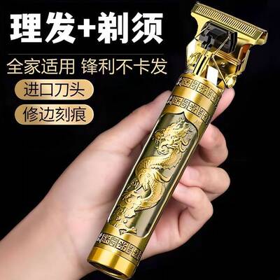 理发剃头刮胡刀电动剃两用理发剃须刀一体机电推子静音剪头发工具