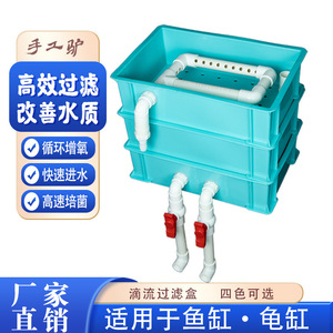 龟箱鱼缸过滤盒滴流盒水族箱水循环上滤diy周转箱净水滤器上置厂