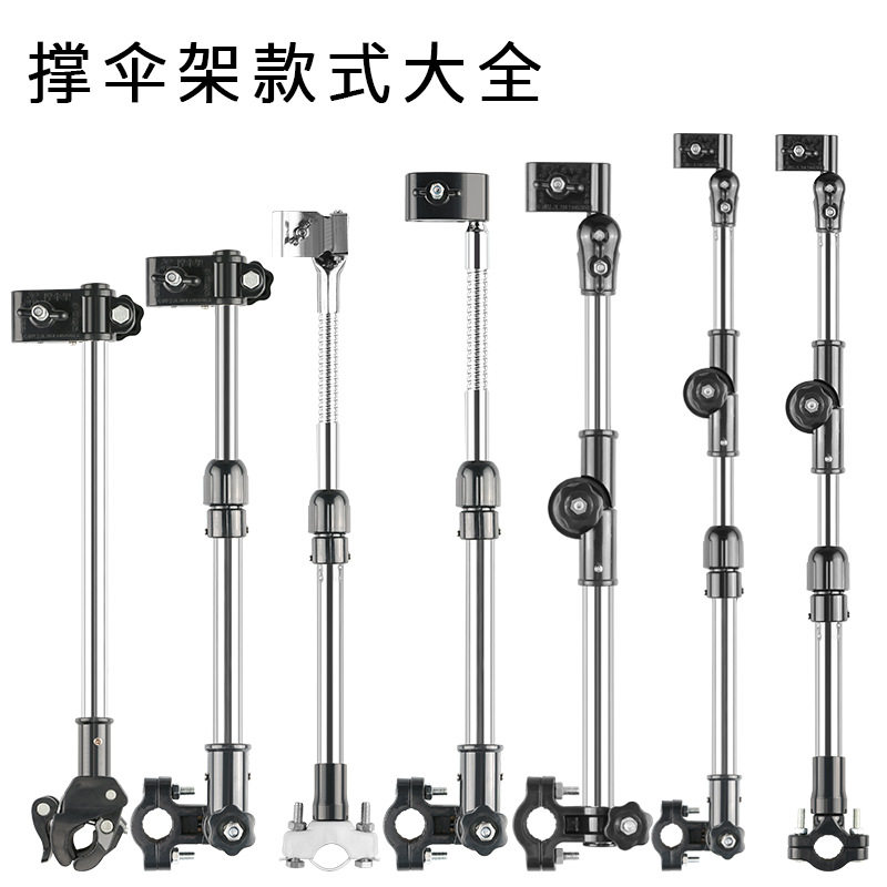 电动车雨伞支架自行车撑伞架多功能婴儿推车遛娃遮阳伞固定夹电动
