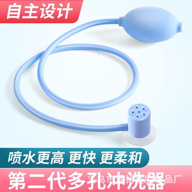 坐浴盆月子清洗盆通用冲洗器配件挤压冲水喷水管冲洗球喷水器冲洗