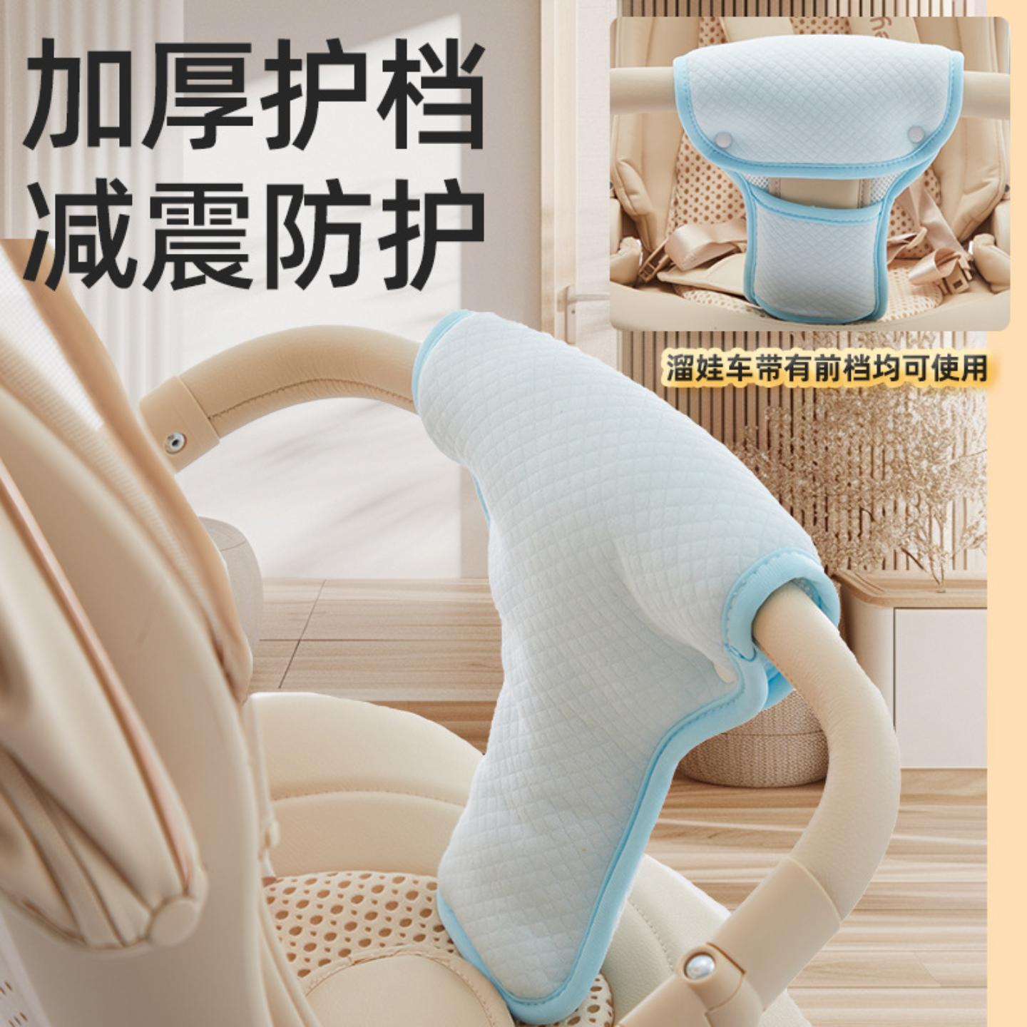 婴儿车遛娃四季通用护裆加厚护肩套把手套加大减震保暖纯棉可啃咬